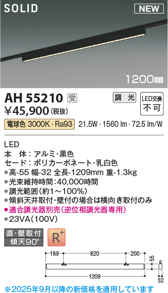 AH55210
