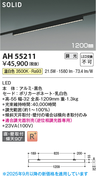 AH55211
