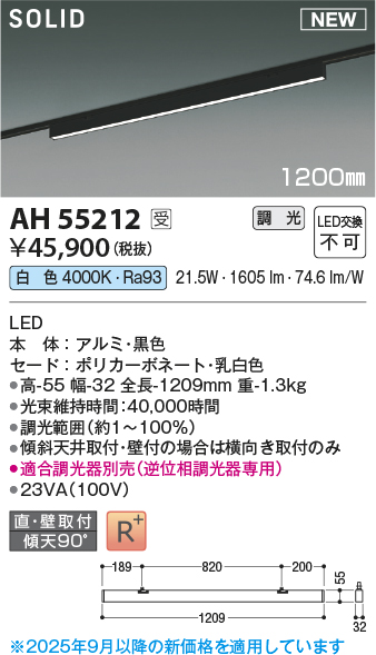 AH55212