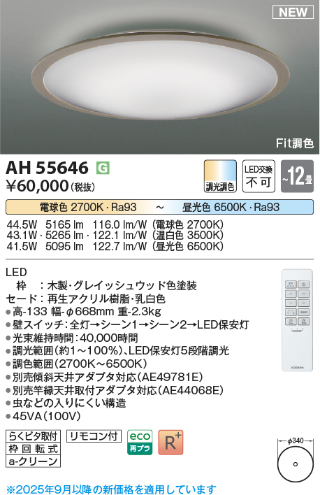 AH55646