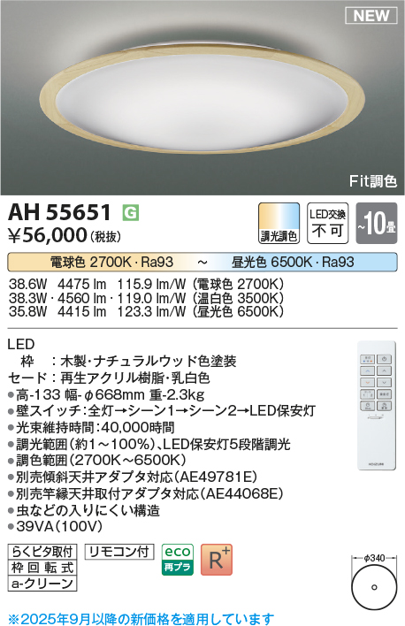 AH55651