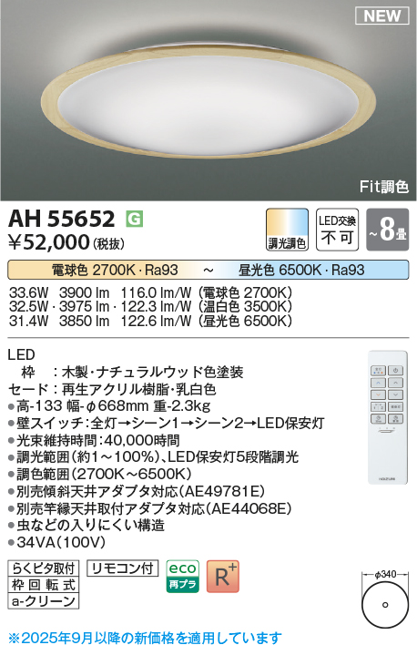 AH55652