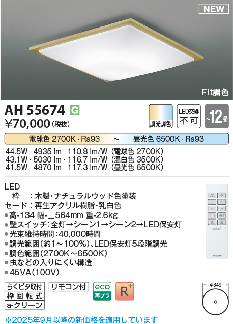 AH55674