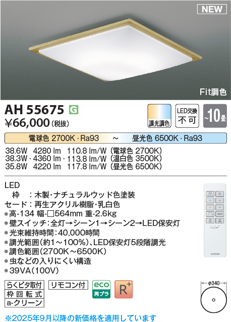 AH55675
