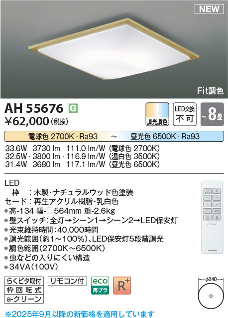AH55676