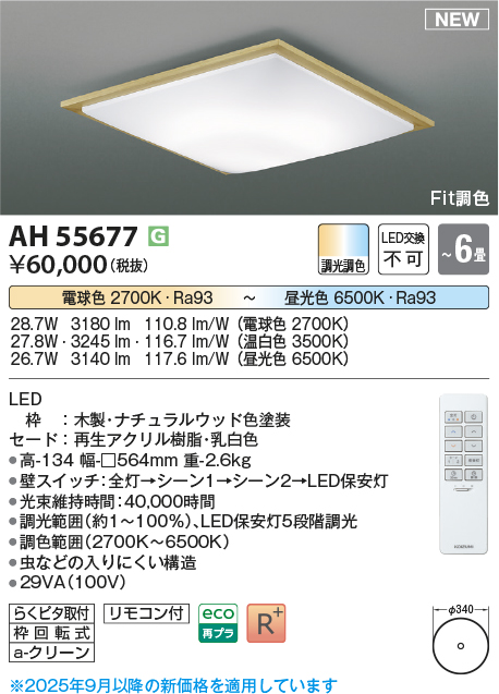 AH55677