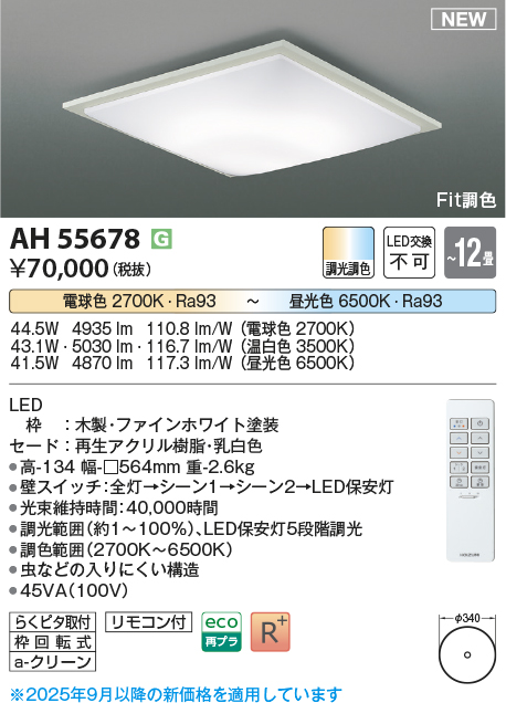 AH55678