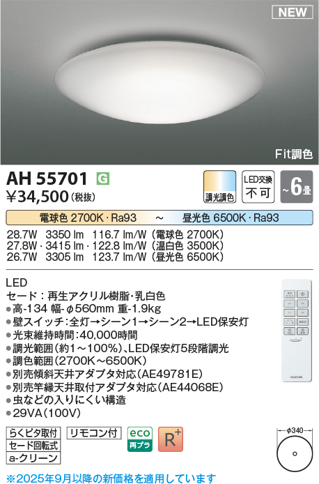AH55701