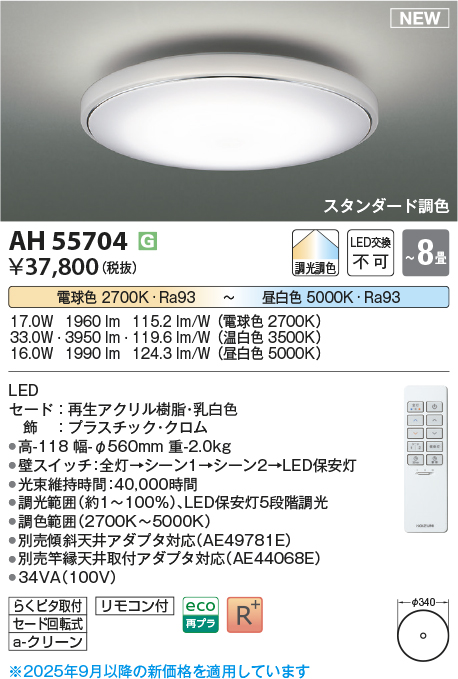 AH55704