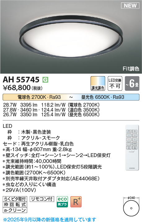 AH55745