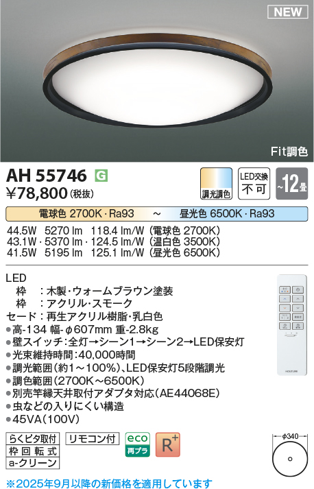 AH55746