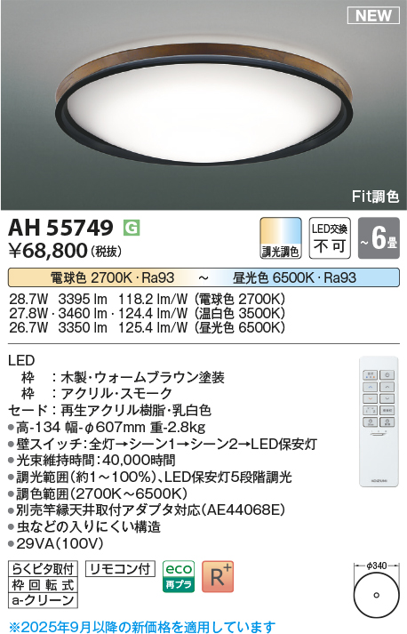 AH55749