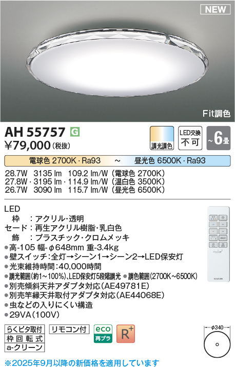 AH55757