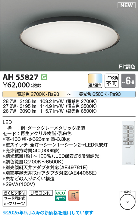 AH55827