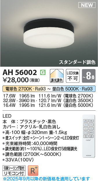 AH56002