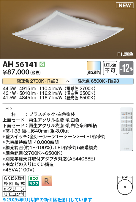 AH56141
