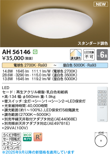 AH56146