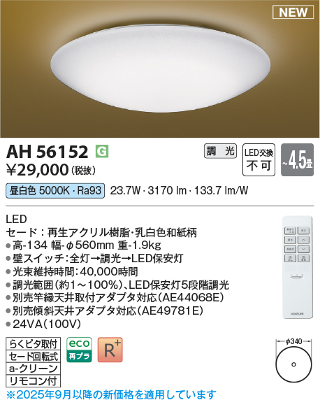 AH56152