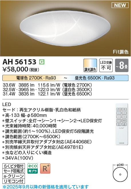 AH56153