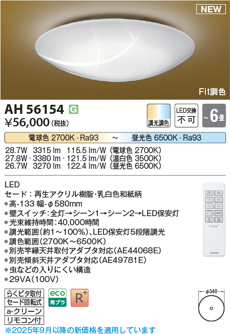 AH56154