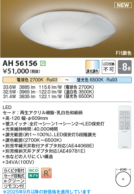 AH56156