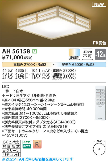 AH56158