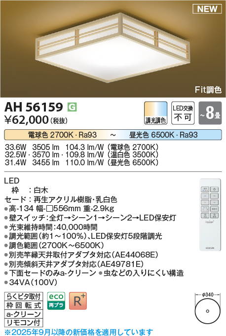 AH56159