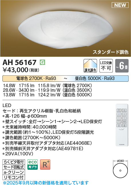 AH56167