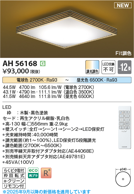AH56168