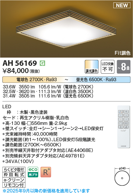 AH56169