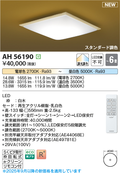AH56190