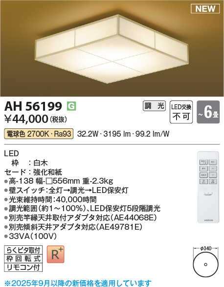 AH56199