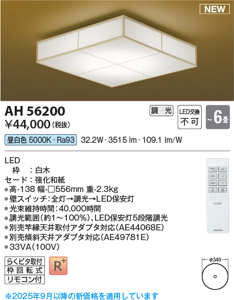 AH56200