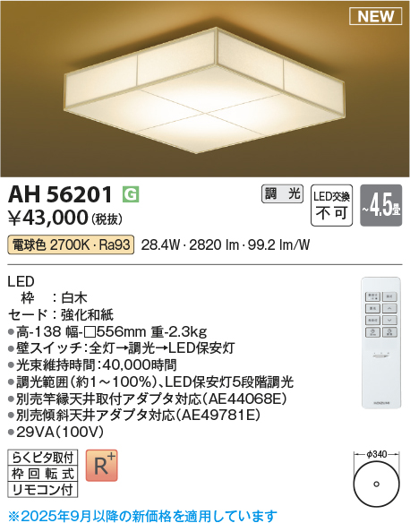 AH56201