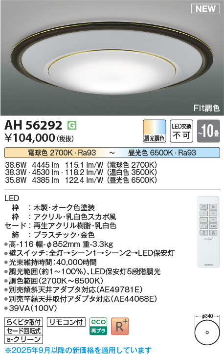 AH56292