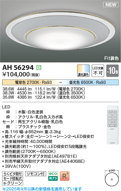 AH56294