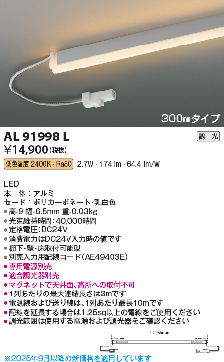 AL91998L