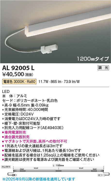 AL92005L