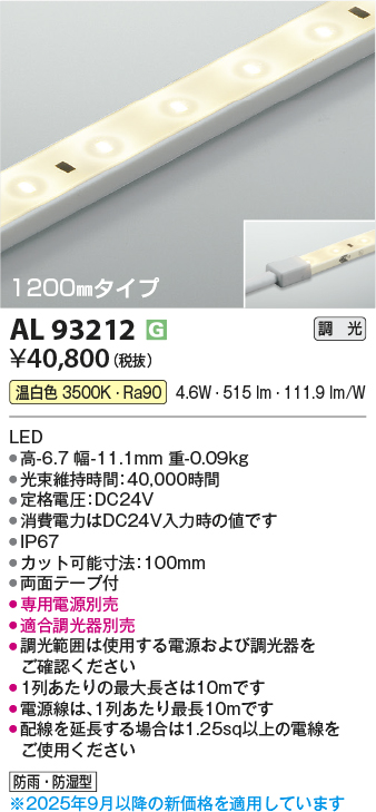 AL93212