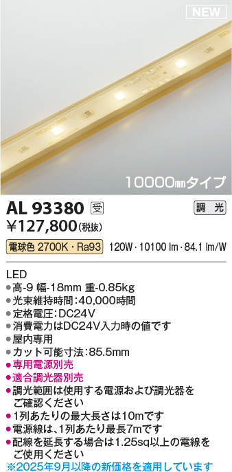 AL93380