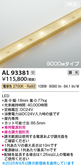 AL93381