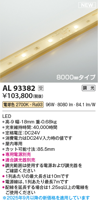AL93382