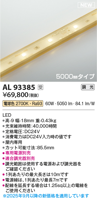 AL93385