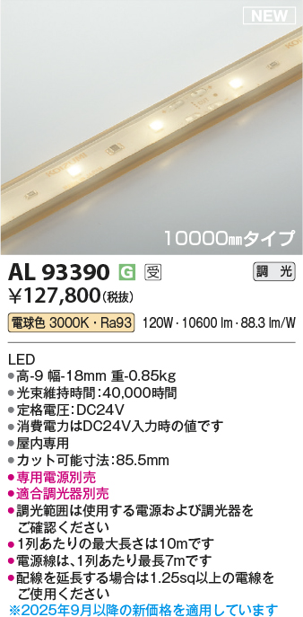 AL93390