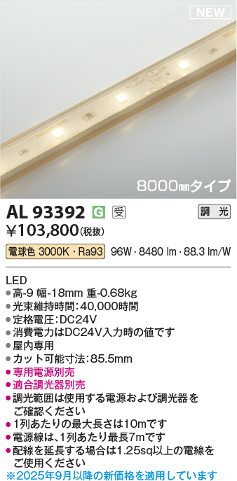 AL93392