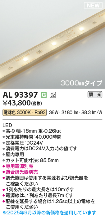 AL93397