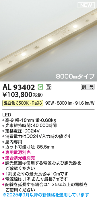 AL93402