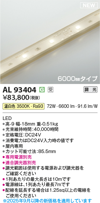 AL93404