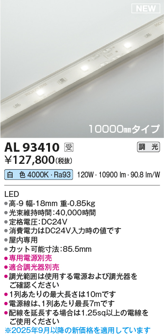 AL93410