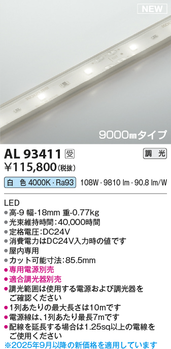 AL93411
